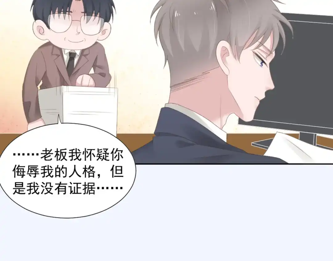 《飞行星球》第5话 抓到你了 第7页