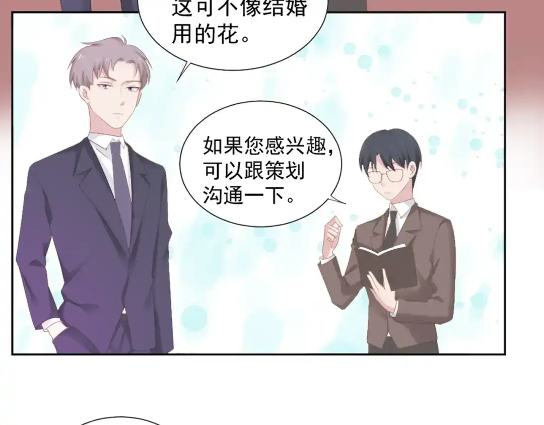 《飞行星球》第5话 抓到你了 第22页