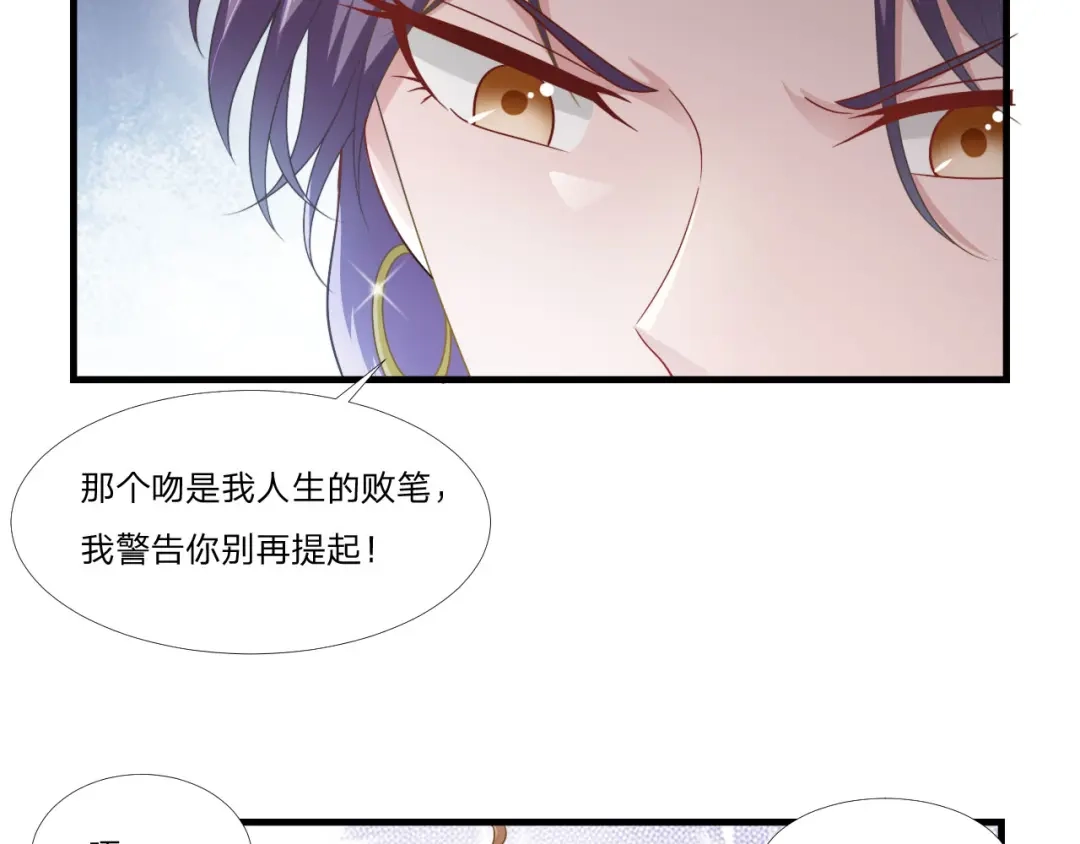 《飞行星球》第50话 你们一起去吧 第6页