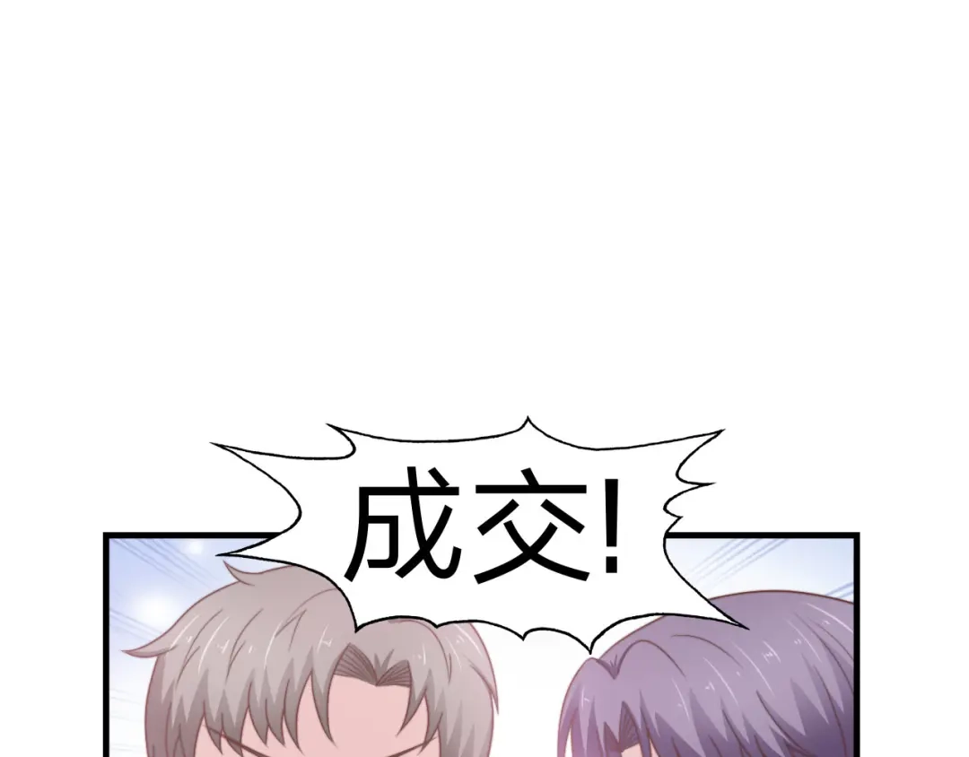 《飞行星球》第50话 你们一起去吧 第31页