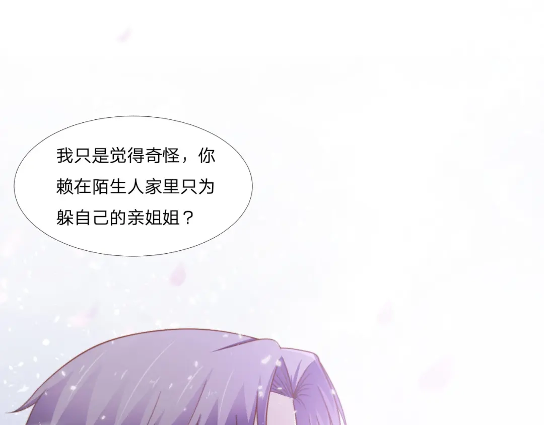 《飞行星球》第50话 你们一起去吧 第38页