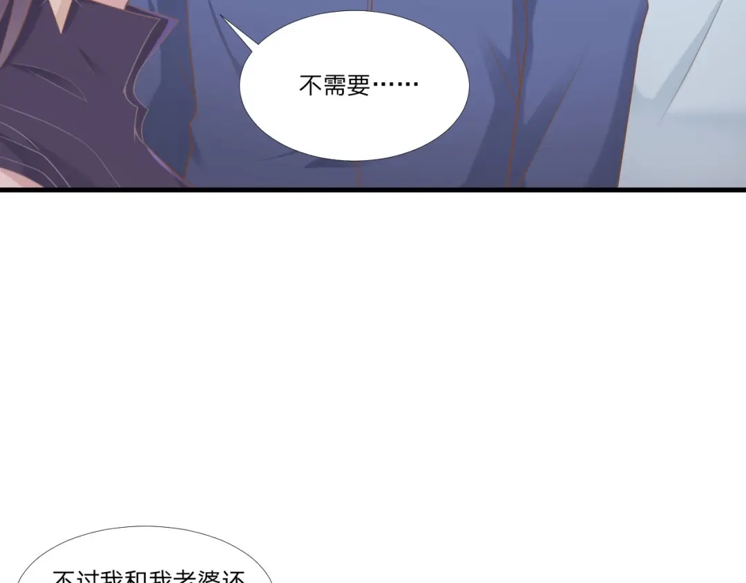 《飞行星球》第50话 你们一起去吧 第67页