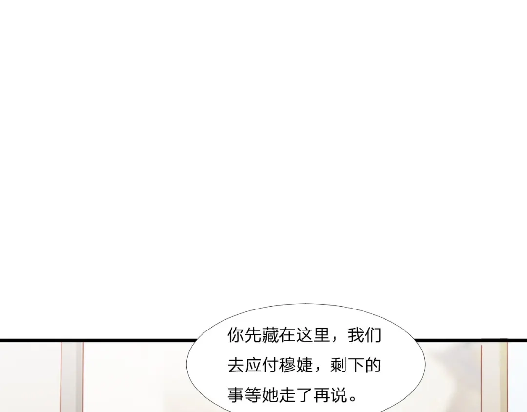 《飞行星球》第50话 你们一起去吧 第34页
