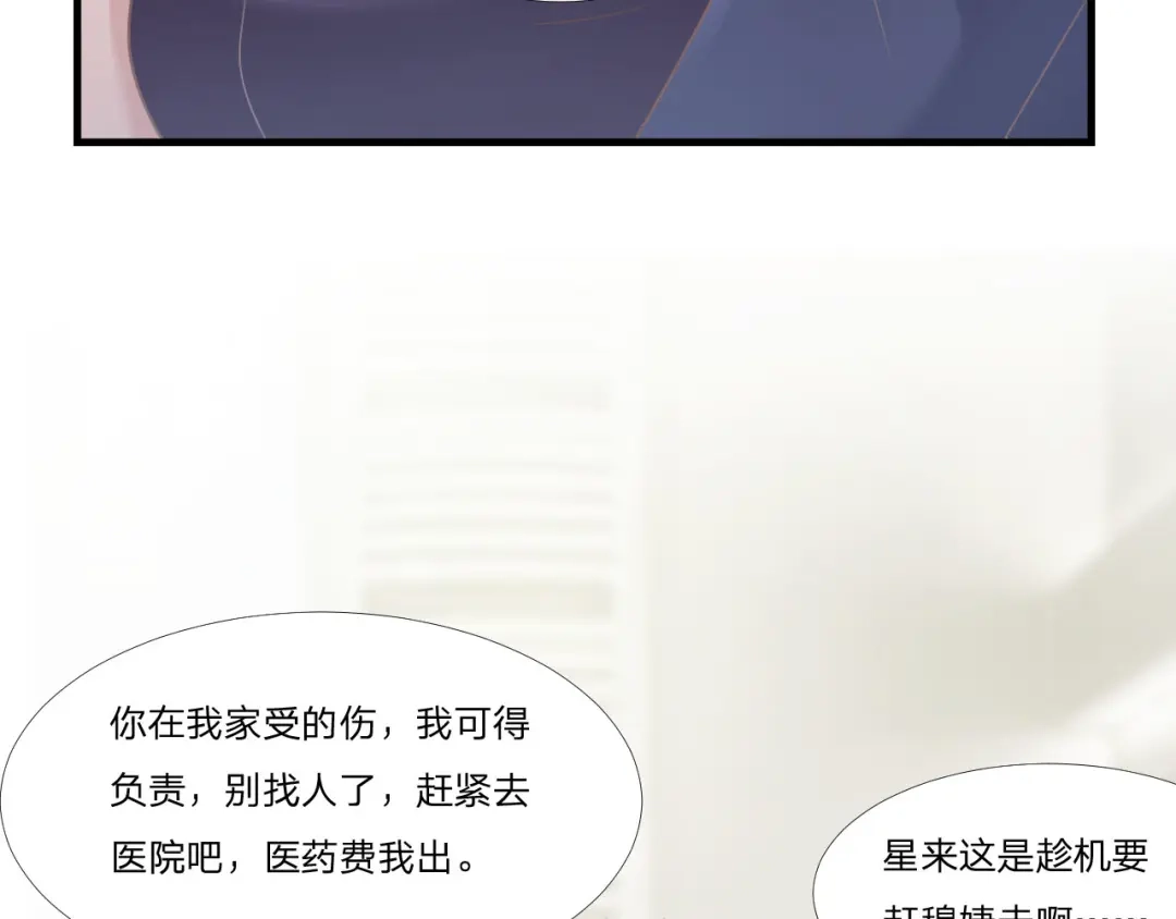 《飞行星球》第50话 你们一起去吧 第65页