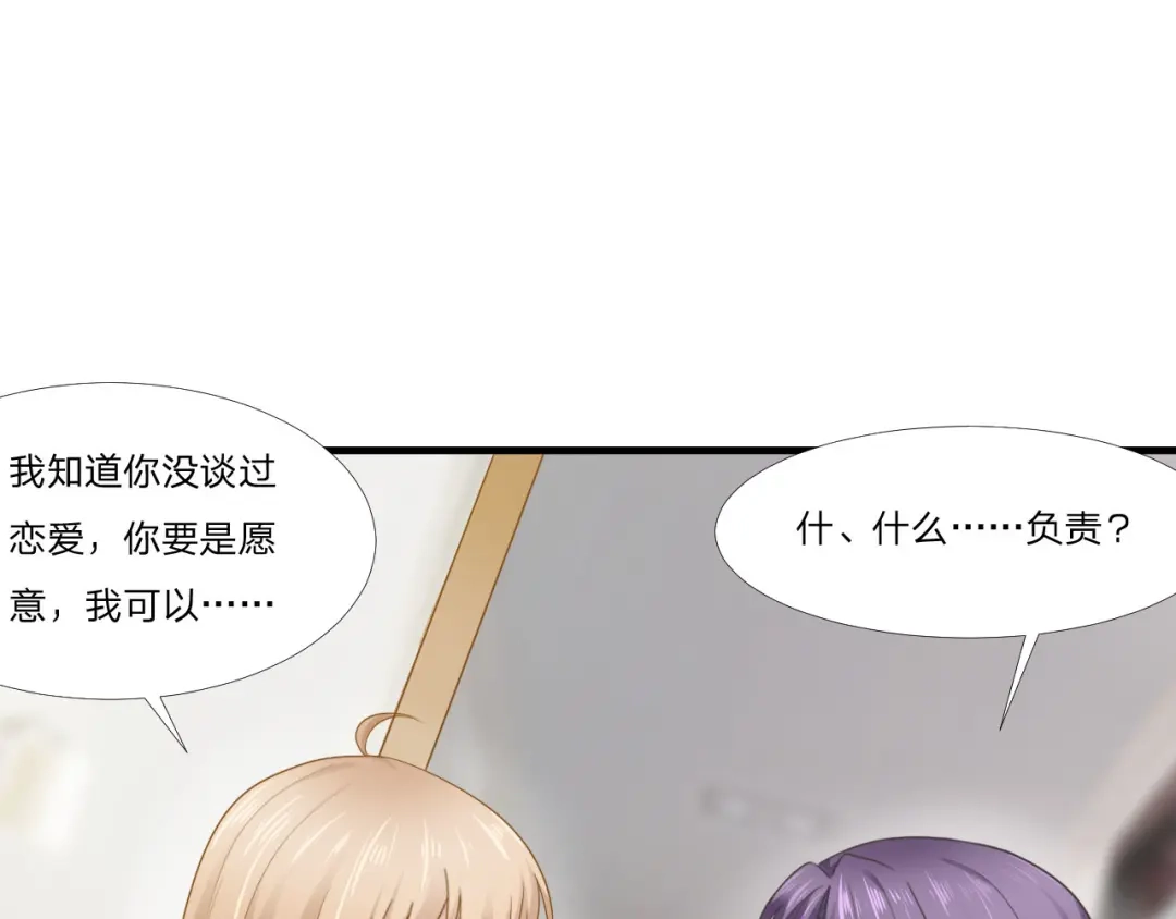 《飞行星球》第50话 你们一起去吧 第1页