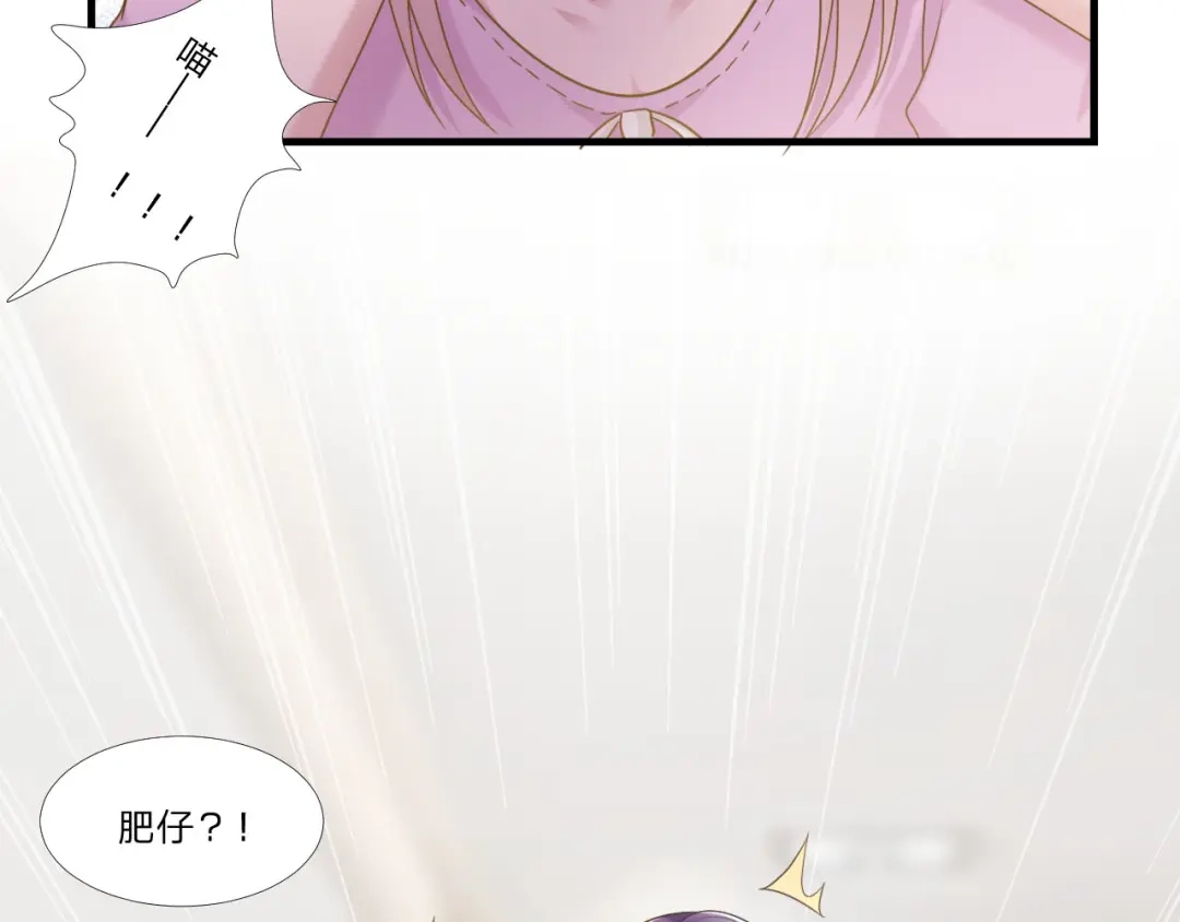 《飞行星球》第50话 你们一起去吧 第8页