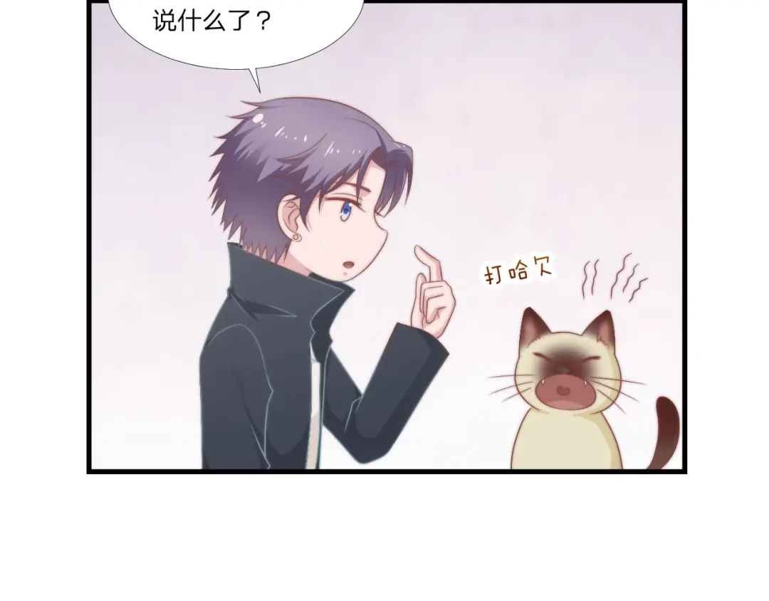 《飞行星球》第50话 你们一起去吧 第48页