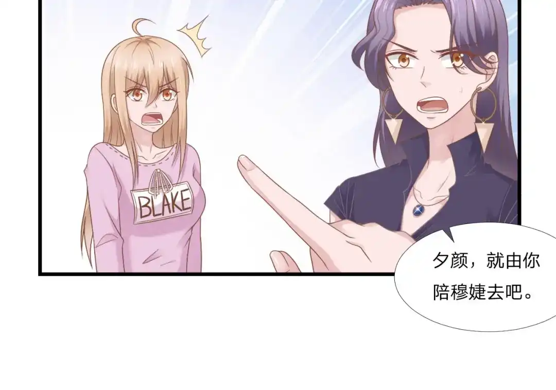 《飞行星球》第50话 你们一起去吧 第70页