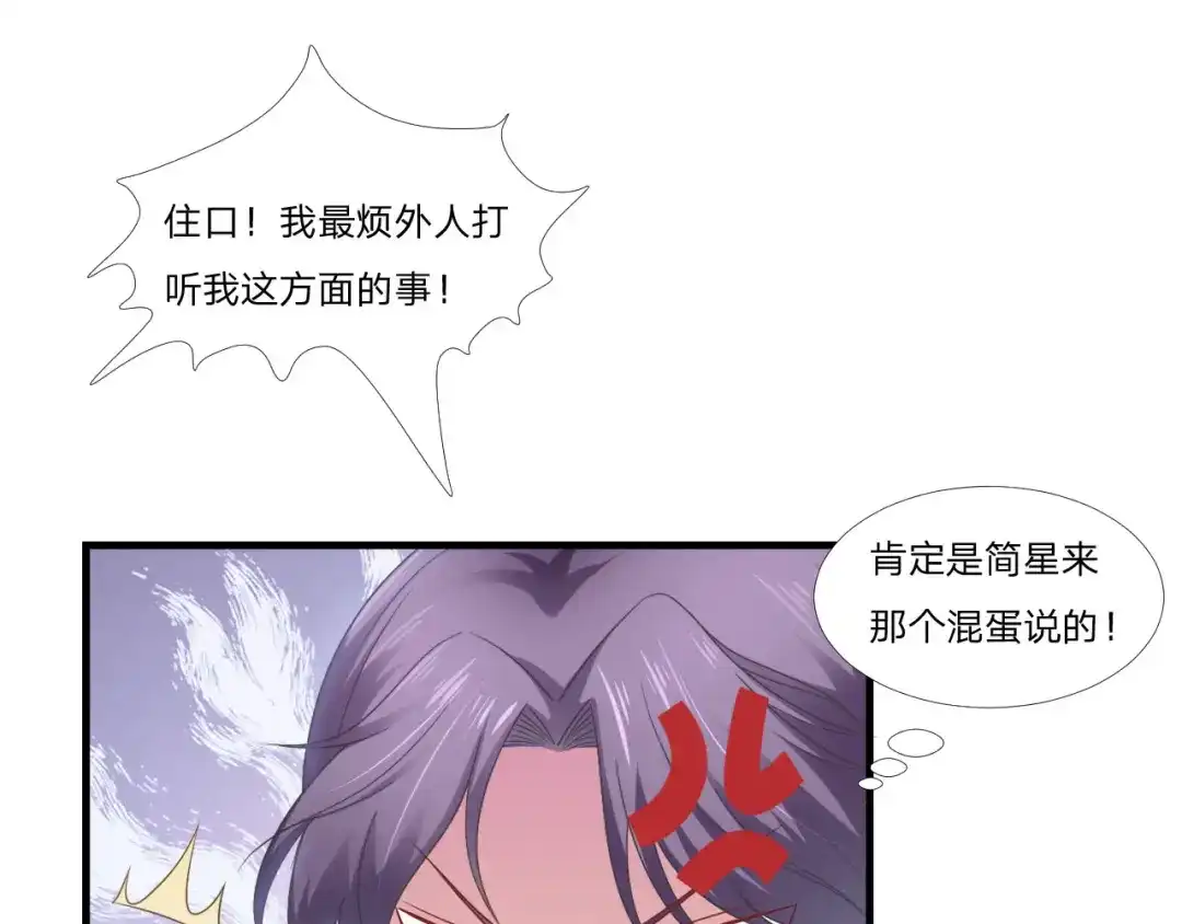 《飞行星球》第50话 你们一起去吧 第3页