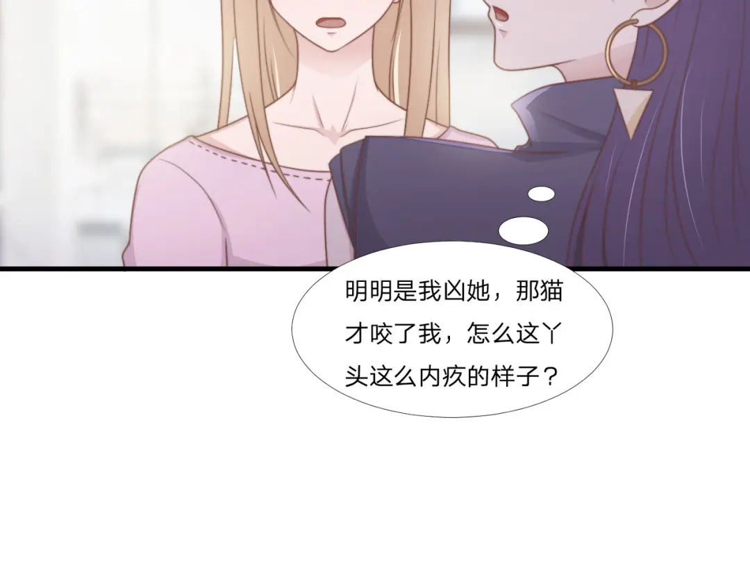 《飞行星球》第50话 你们一起去吧 第54页