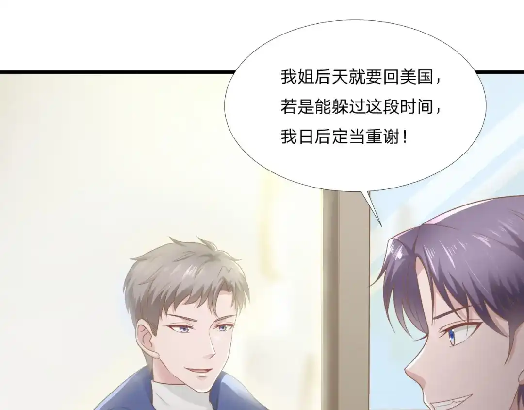 《飞行星球》第50话 你们一起去吧 第28页