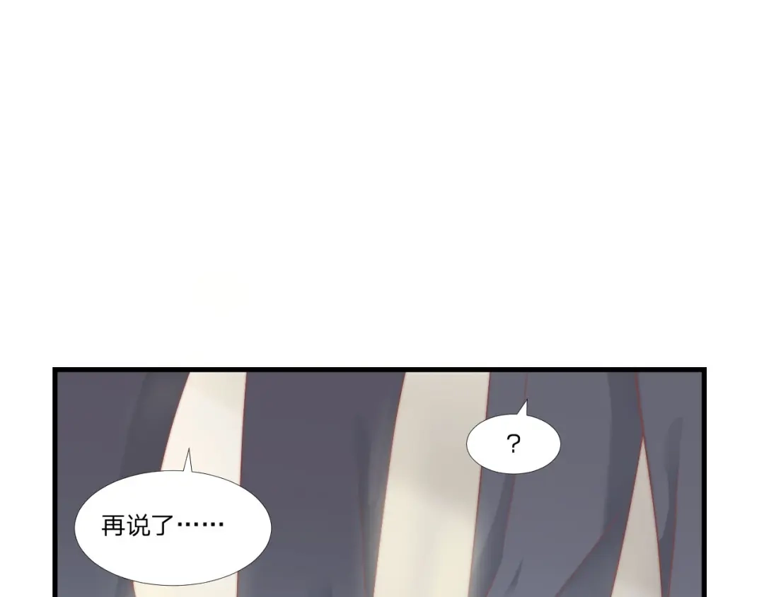 《飞行星球》第50话 你们一起去吧 第41页