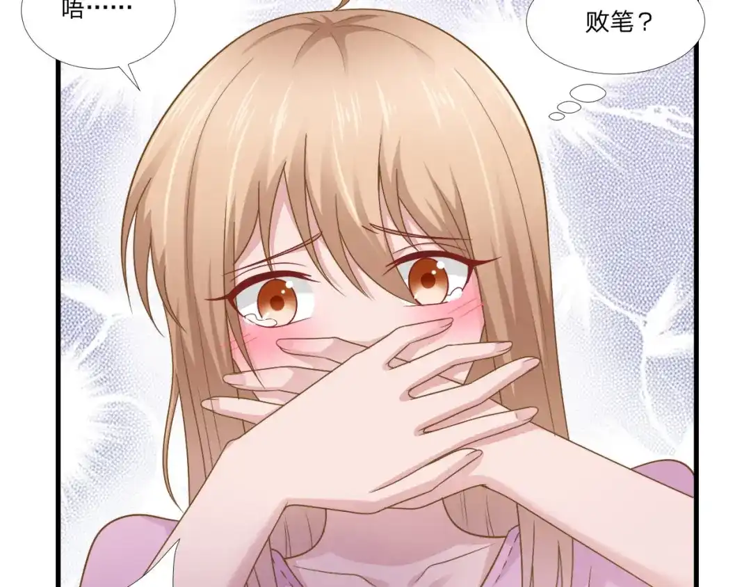 《飞行星球》第50话 你们一起去吧 第7页