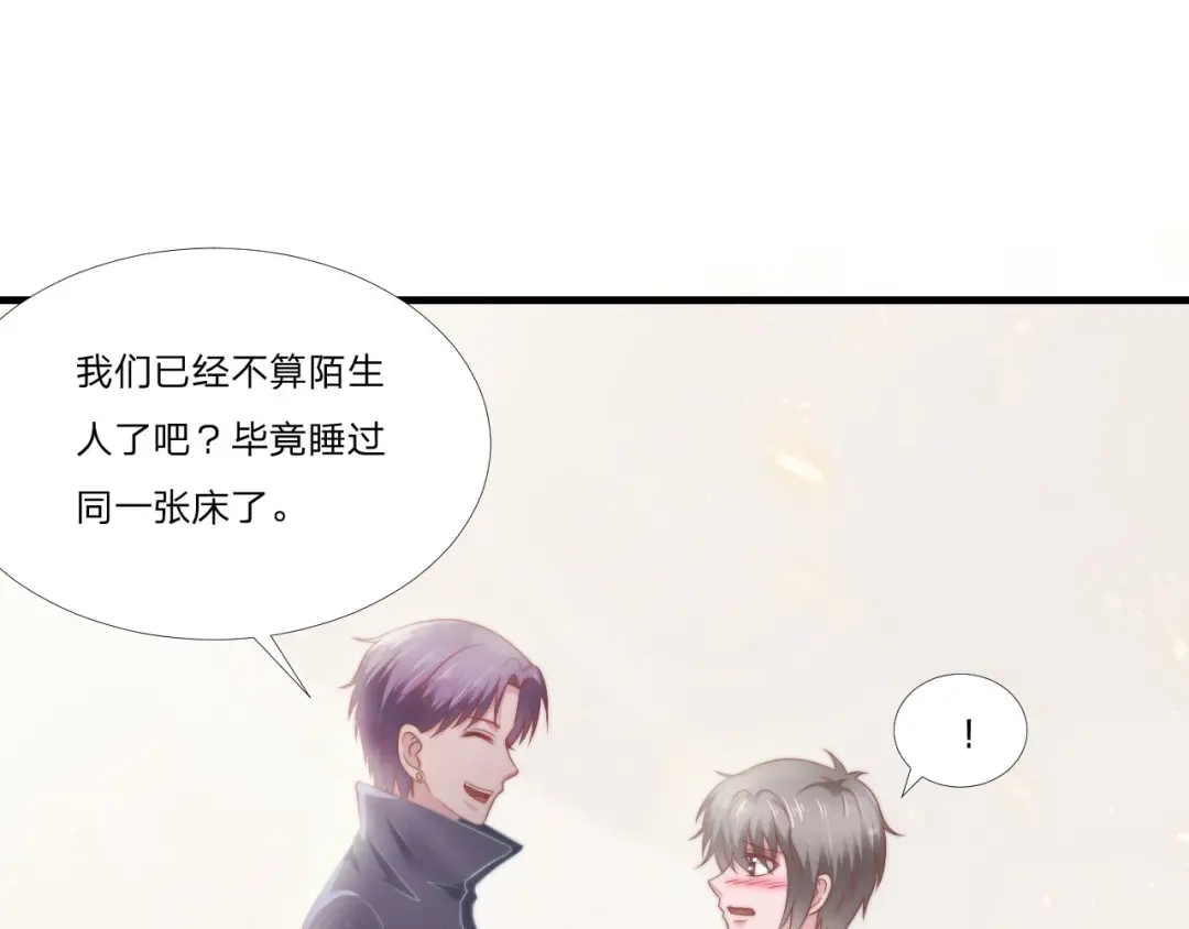 《飞行星球》第50话 你们一起去吧 第43页