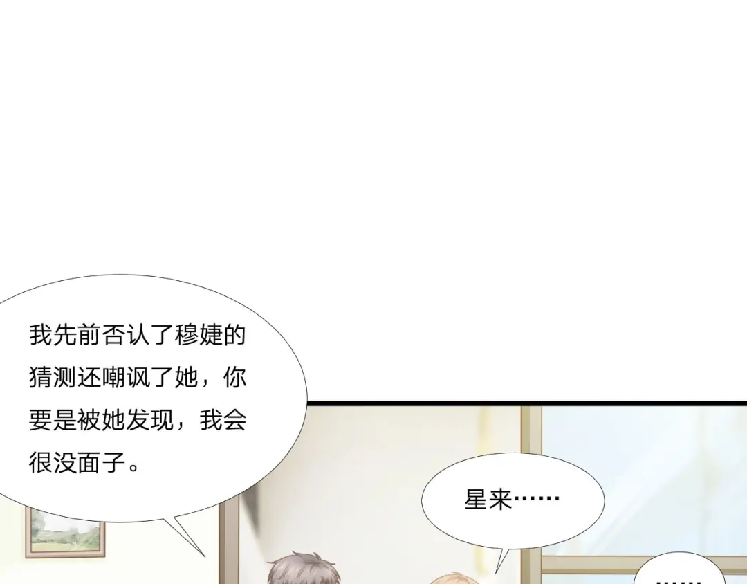 《飞行星球》第50话 你们一起去吧 第22页