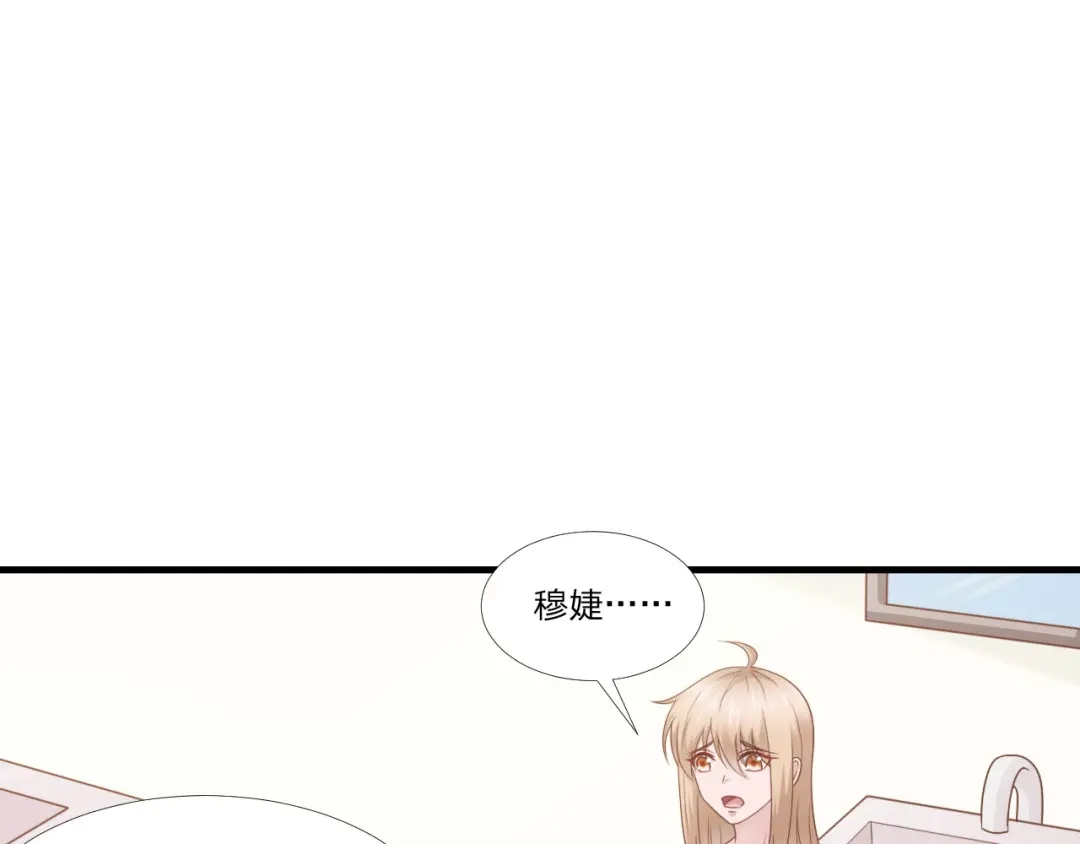 《飞行星球》第50话 你们一起去吧 第61页