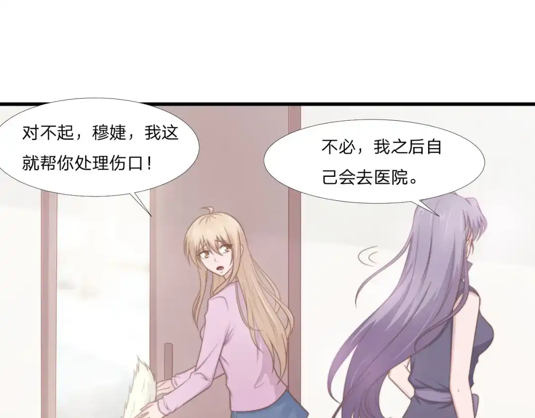 《飞行星球》第50话 你们一起去吧 第17页