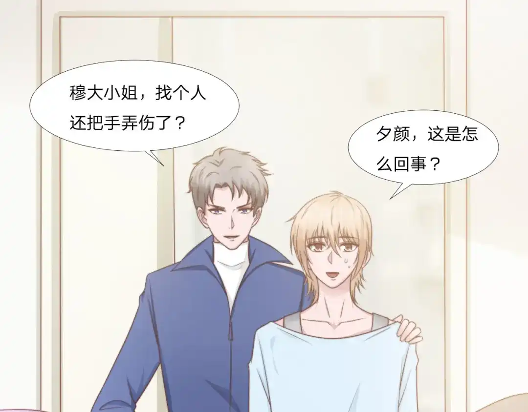 《飞行星球》第50话 你们一起去吧 第57页