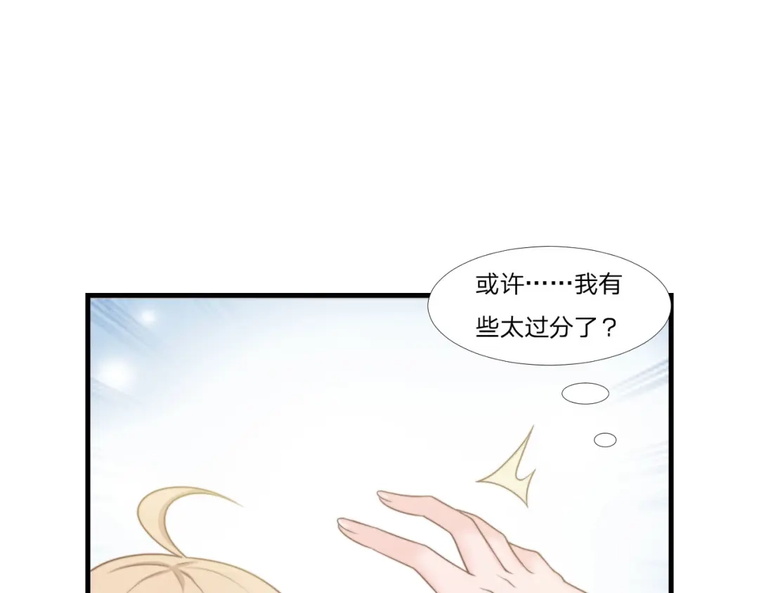 《飞行星球》第50话 你们一起去吧 第55页