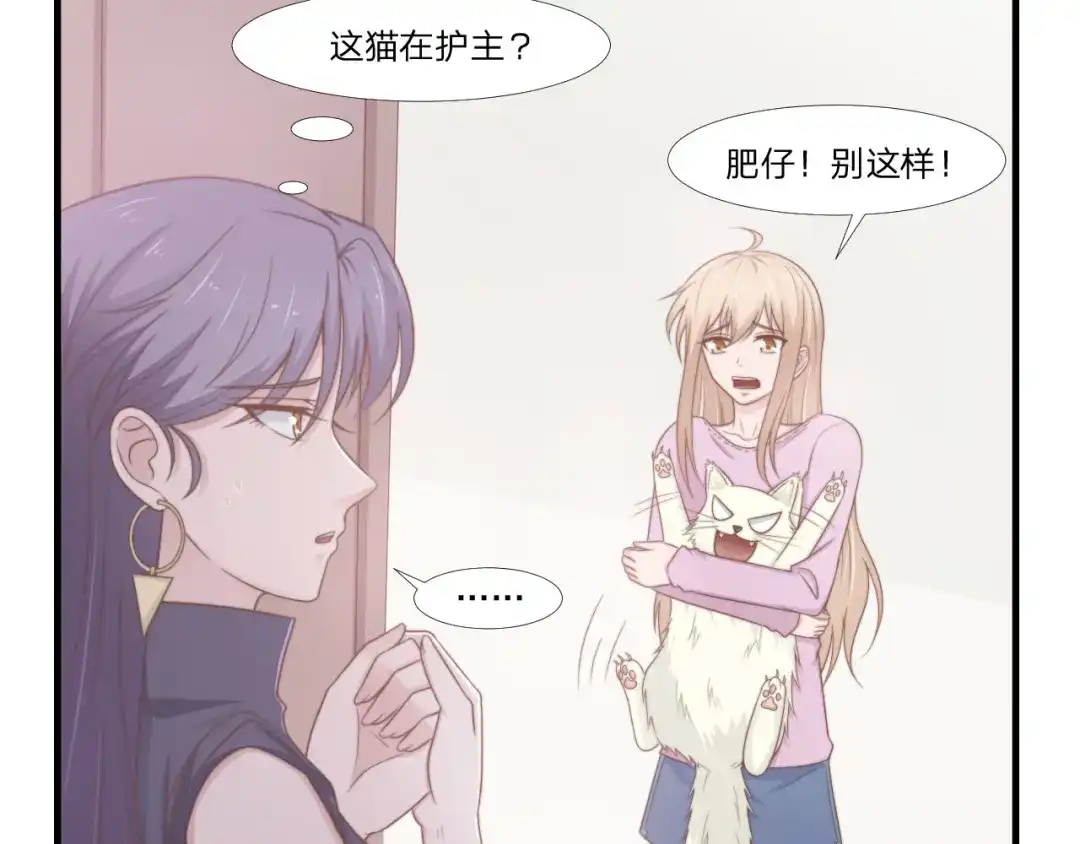 《飞行星球》第50话 你们一起去吧 第15页