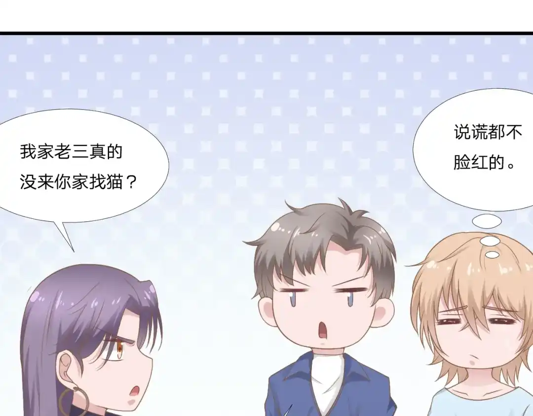 《飞行星球》第51话 临时恋人 第9页