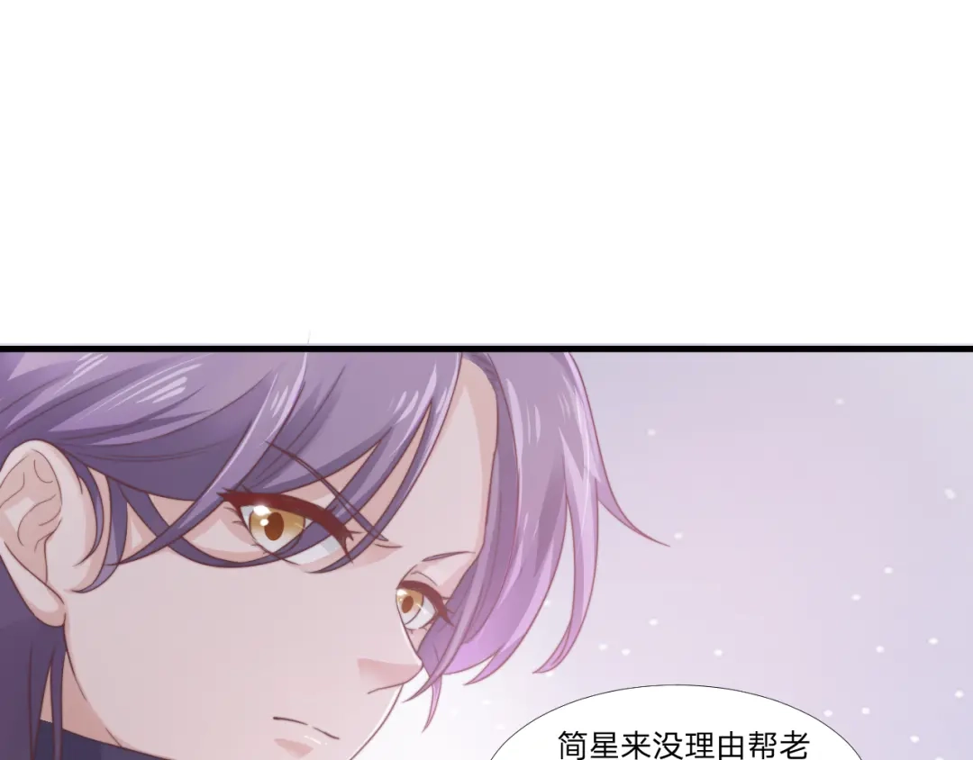 《飞行星球》第51话 临时恋人 第11页