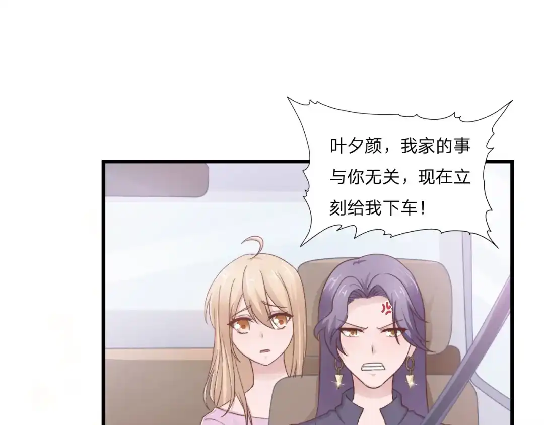 《飞行星球》第51话 临时恋人 第33页
