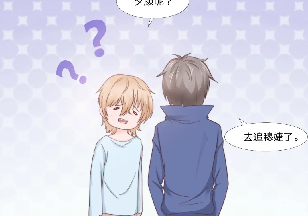 《飞行星球》第51话 临时恋人 第20页