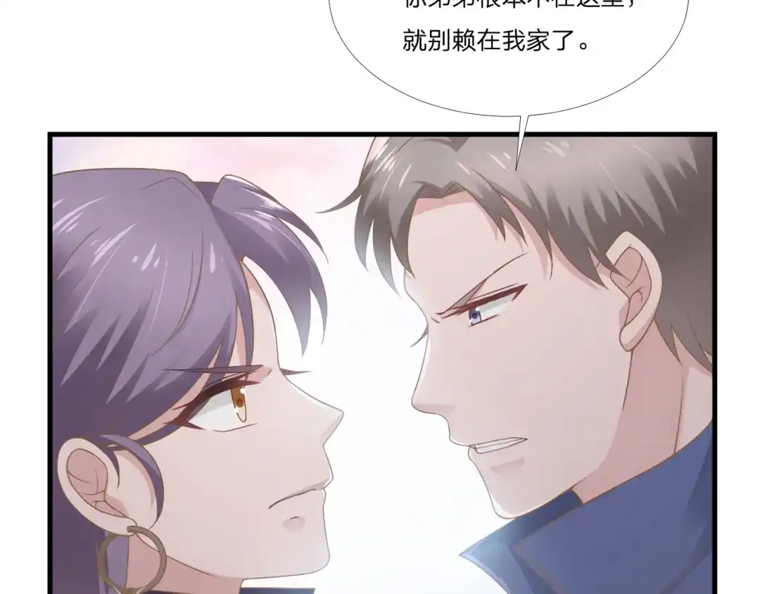 《飞行星球》第51话 临时恋人 第4页