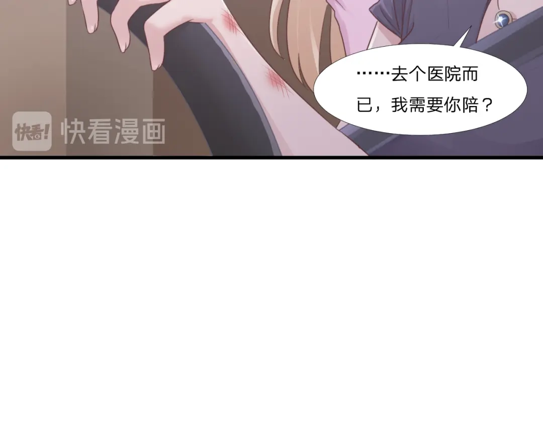 《飞行星球》第51话 临时恋人 第36页