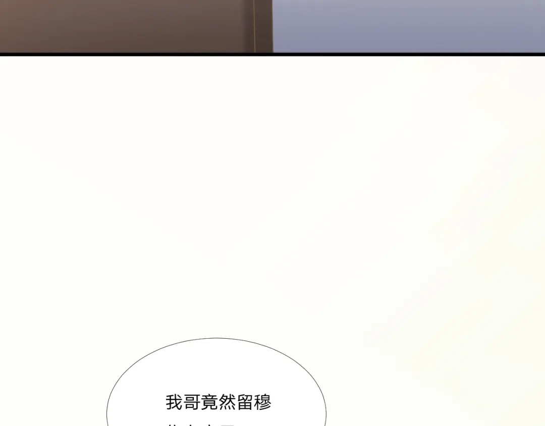《飞行星球》第51话 临时恋人 第54页