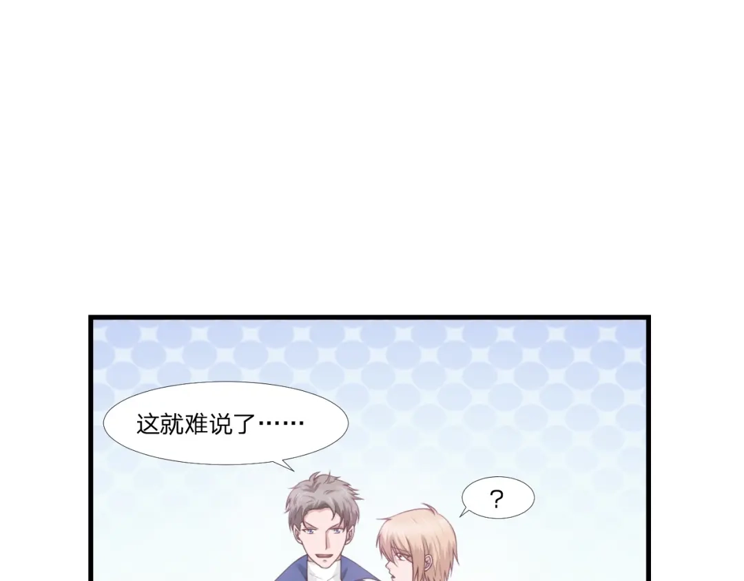 《飞行星球》第51话 临时恋人 第23页