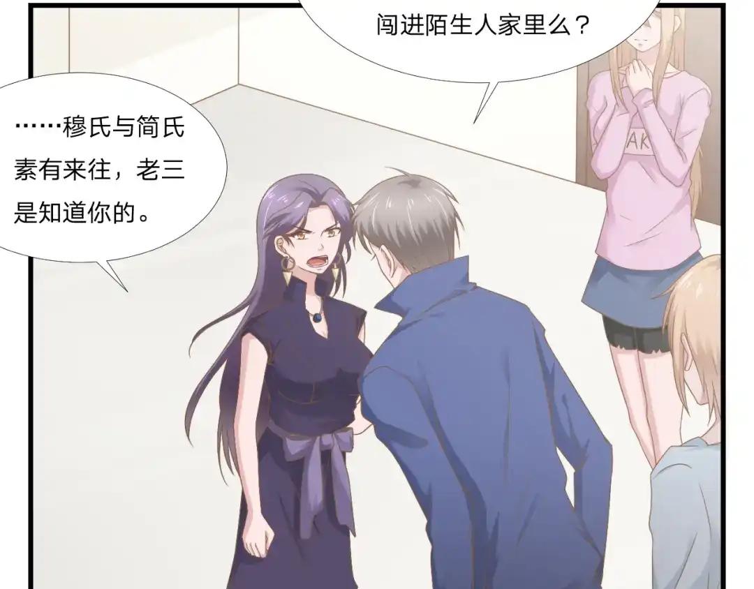 《飞行星球》第51话 临时恋人 第6页
