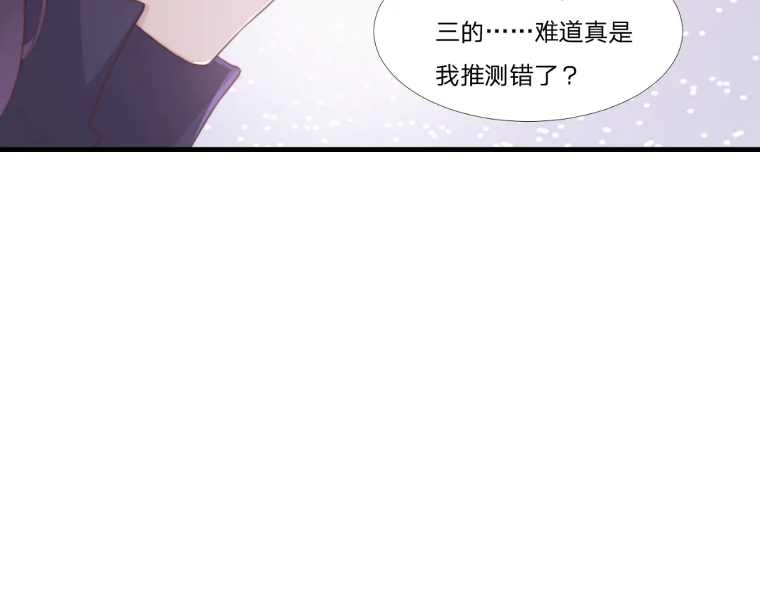 《飞行星球》第51话 临时恋人 第12页
