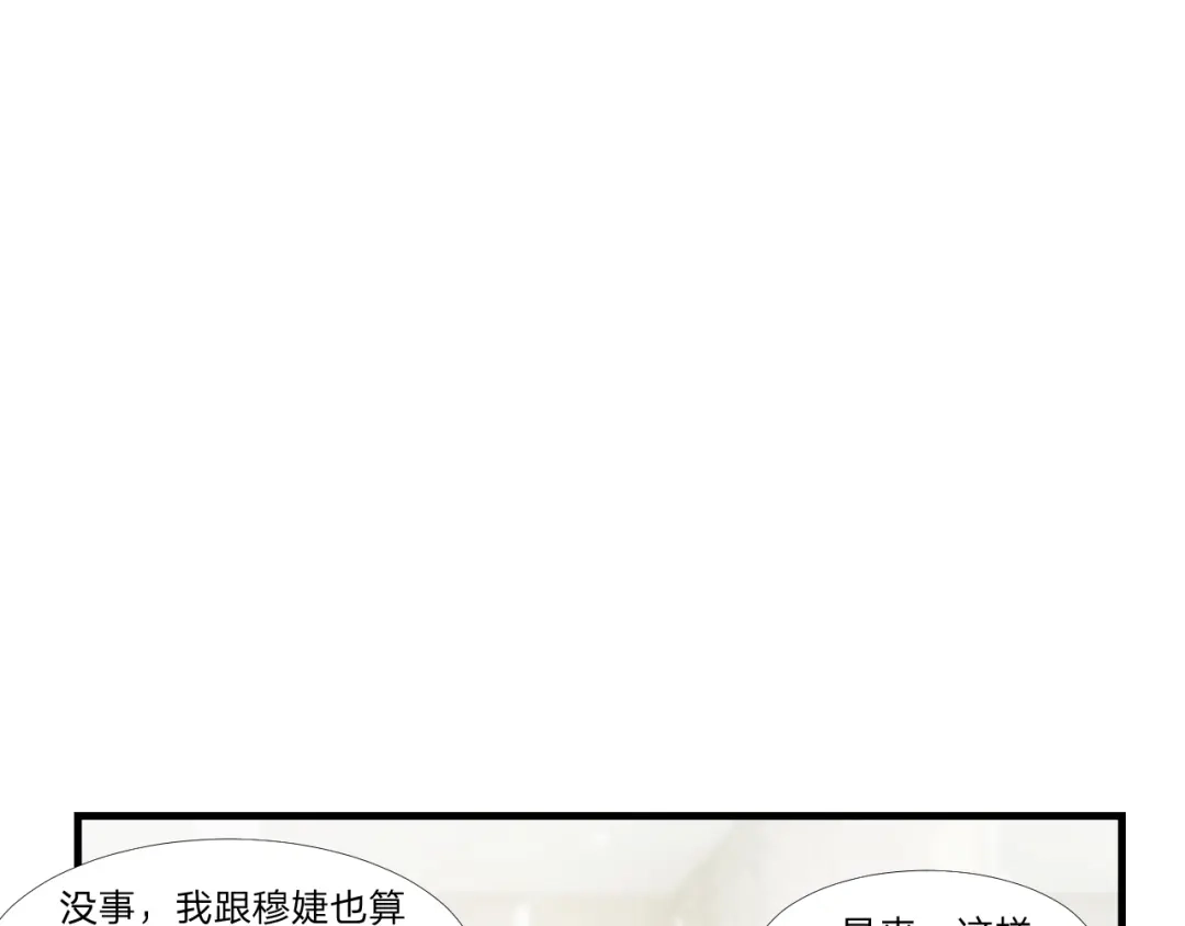 《飞行星球》第51话 临时恋人 第16页