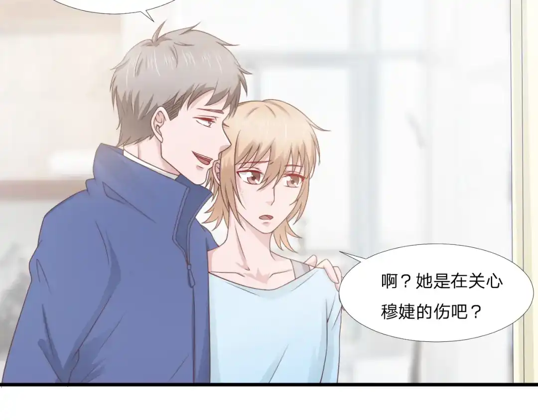 《飞行星球》第51话 临时恋人 第22页