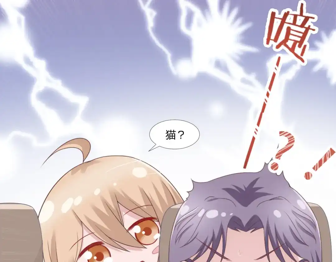 《飞行星球》第51话 临时恋人 第29页