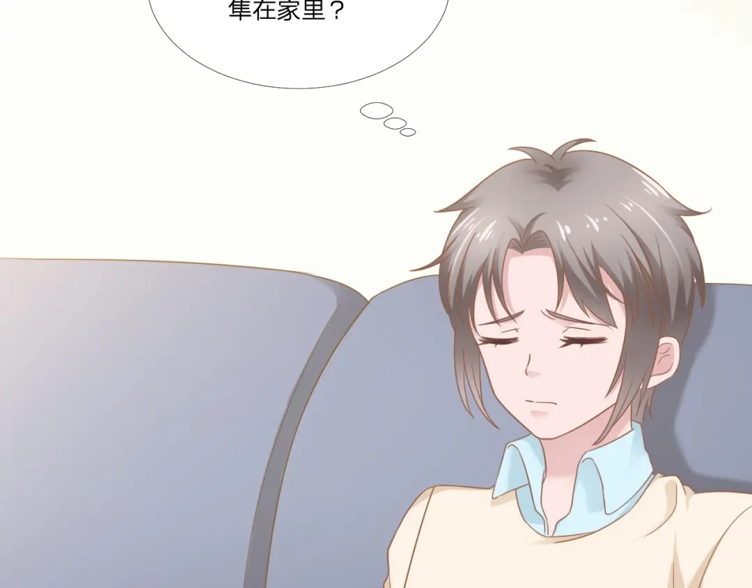 《飞行星球》第51话 临时恋人 第55页