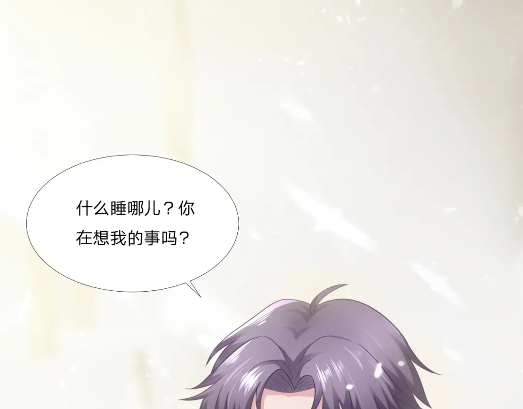 《飞行星球》第51话 临时恋人 第60页