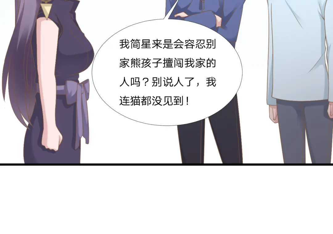 《飞行星球》第51话 临时恋人 第10页