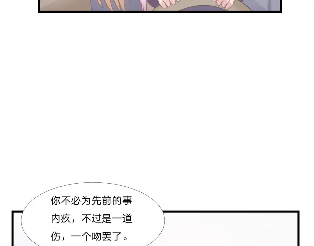 《飞行星球》第51话 临时恋人 第46页