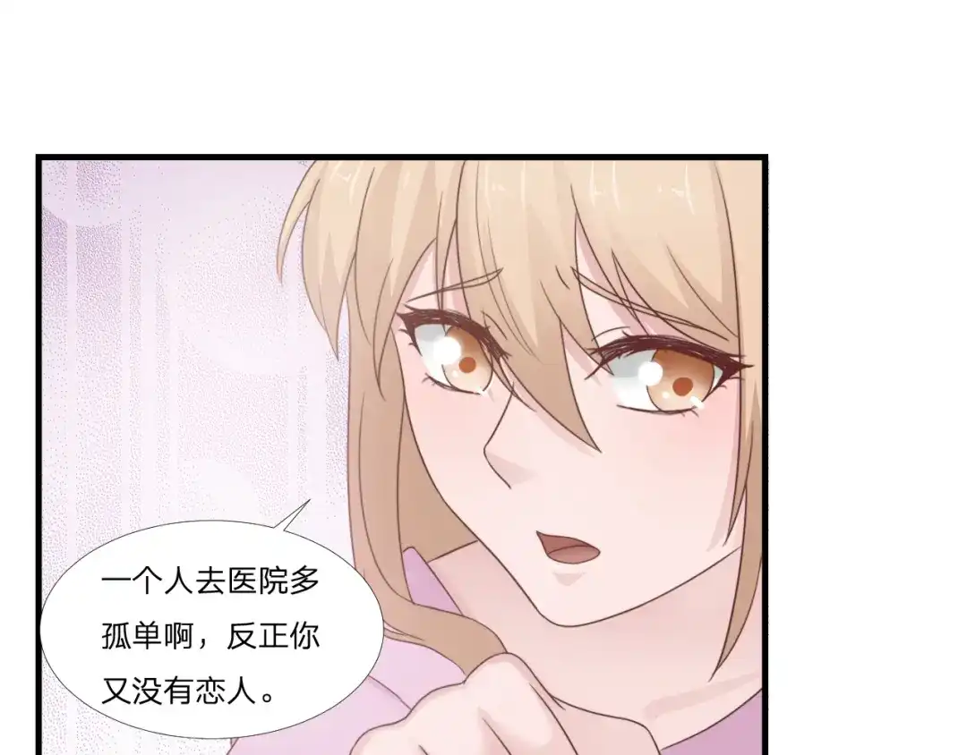 《飞行星球》第51话 临时恋人 第37页