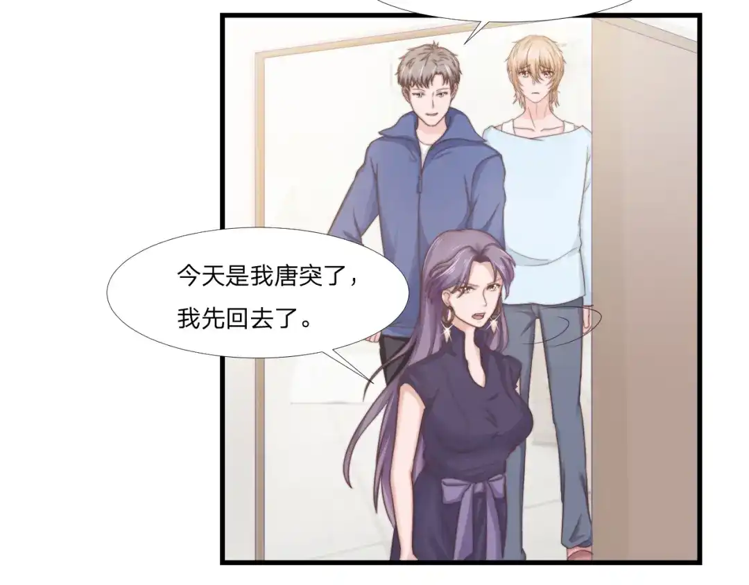 《飞行星球》第51话 临时恋人 第15页