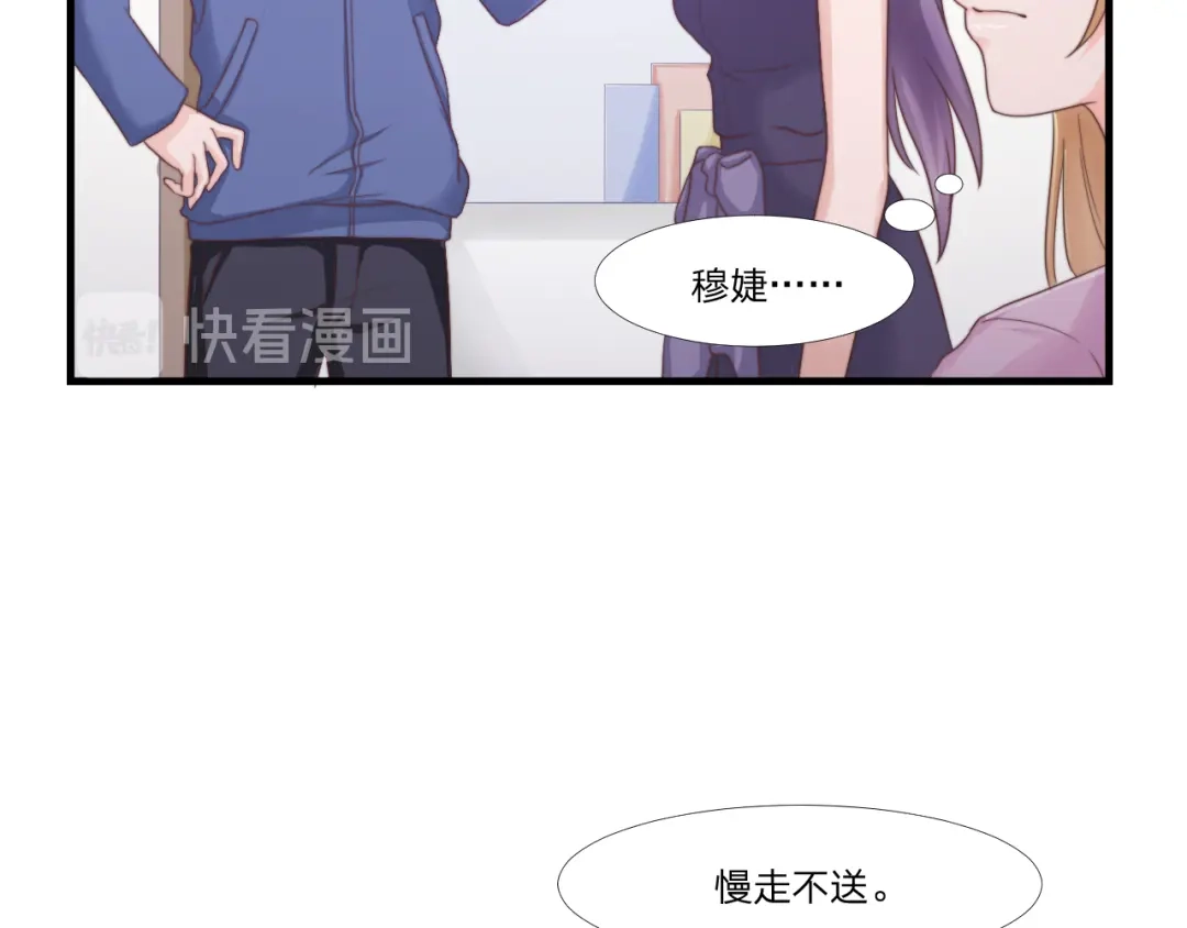 《飞行星球》第51话 临时恋人 第14页