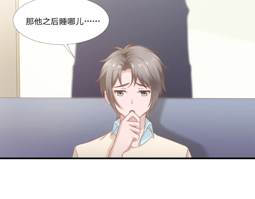 《飞行星球》第51话 临时恋人 第58页
