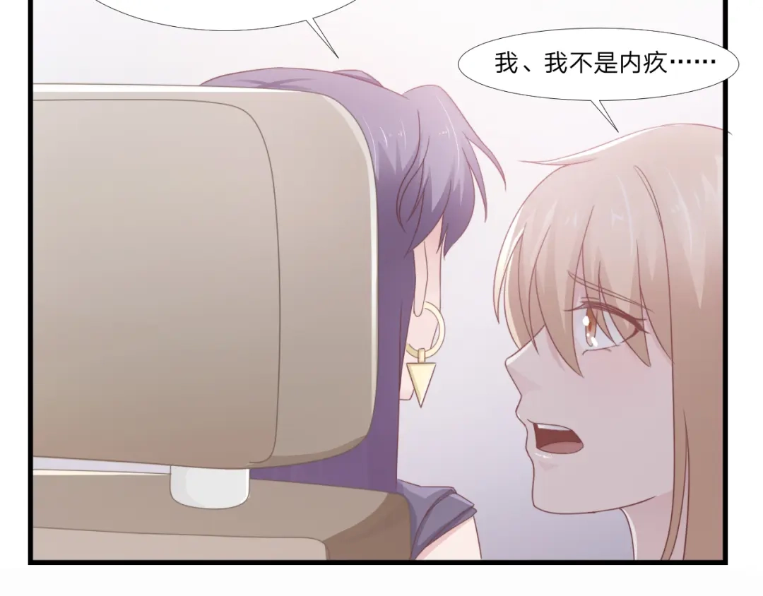 《飞行星球》第51话 临时恋人 第47页
