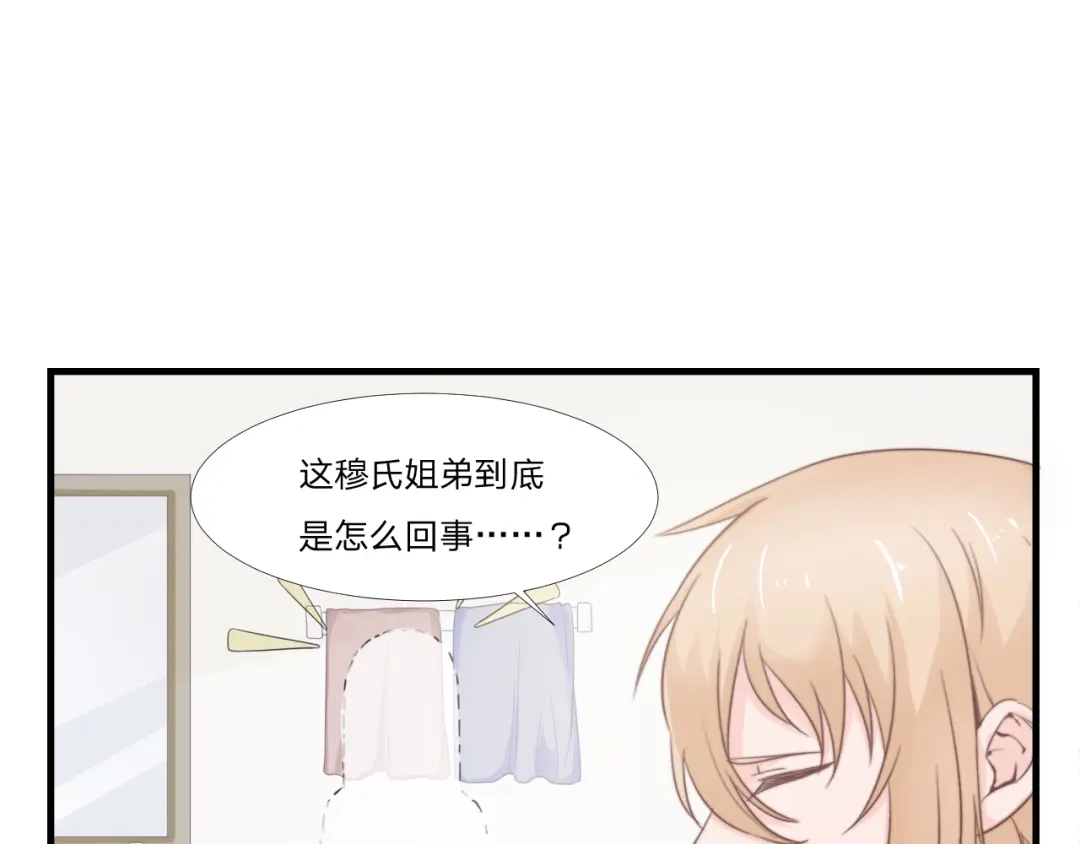 《飞行星球》第51话 临时恋人 第18页