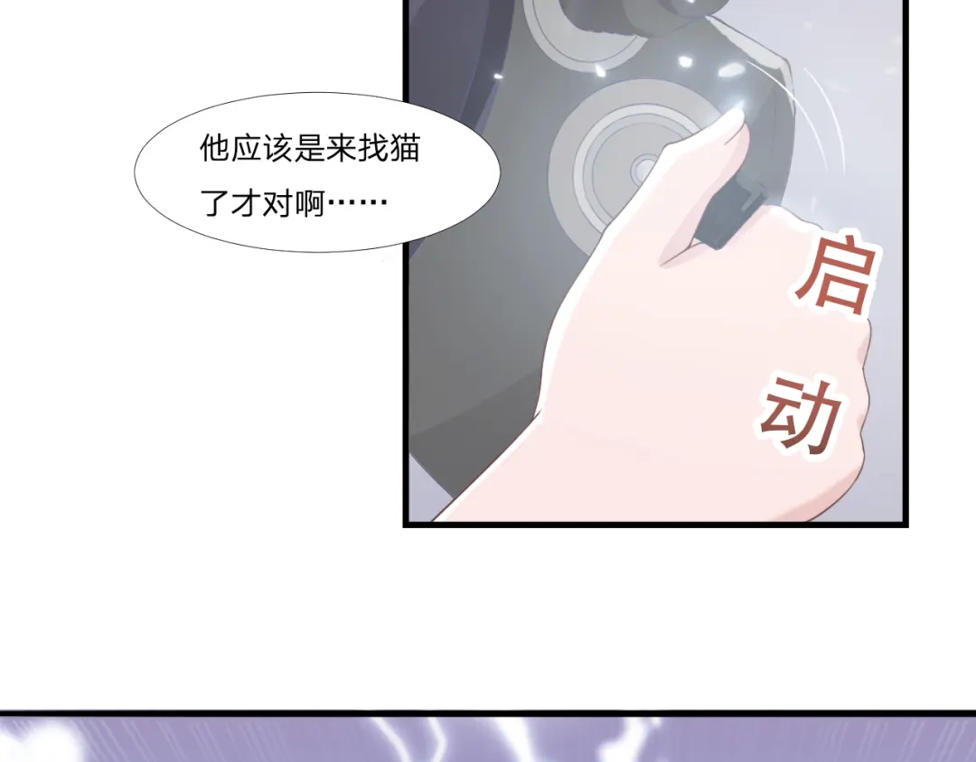 《飞行星球》第51话 临时恋人 第28页
