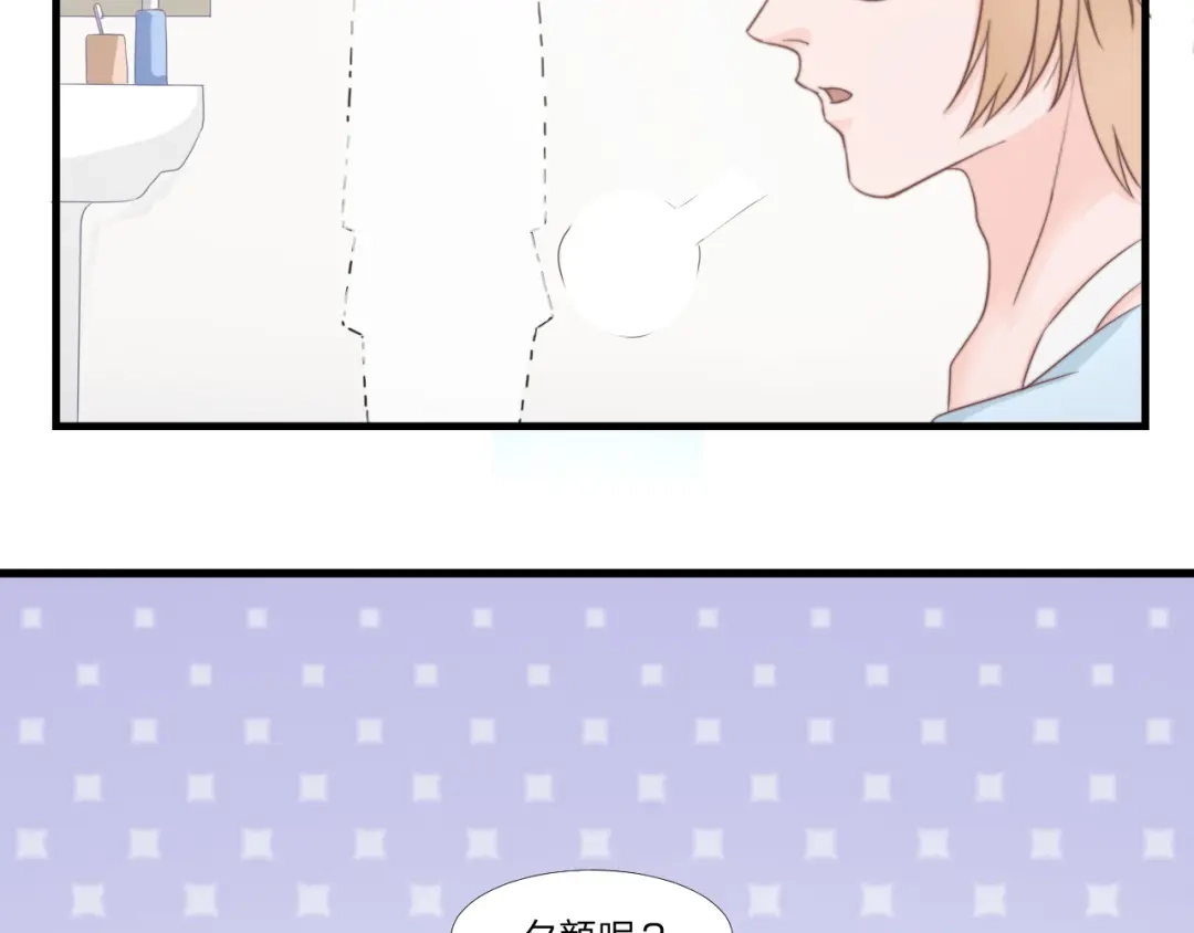 《飞行星球》第51话 临时恋人 第19页