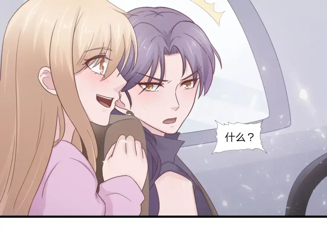 《飞行星球》第51话 临时恋人 第40页